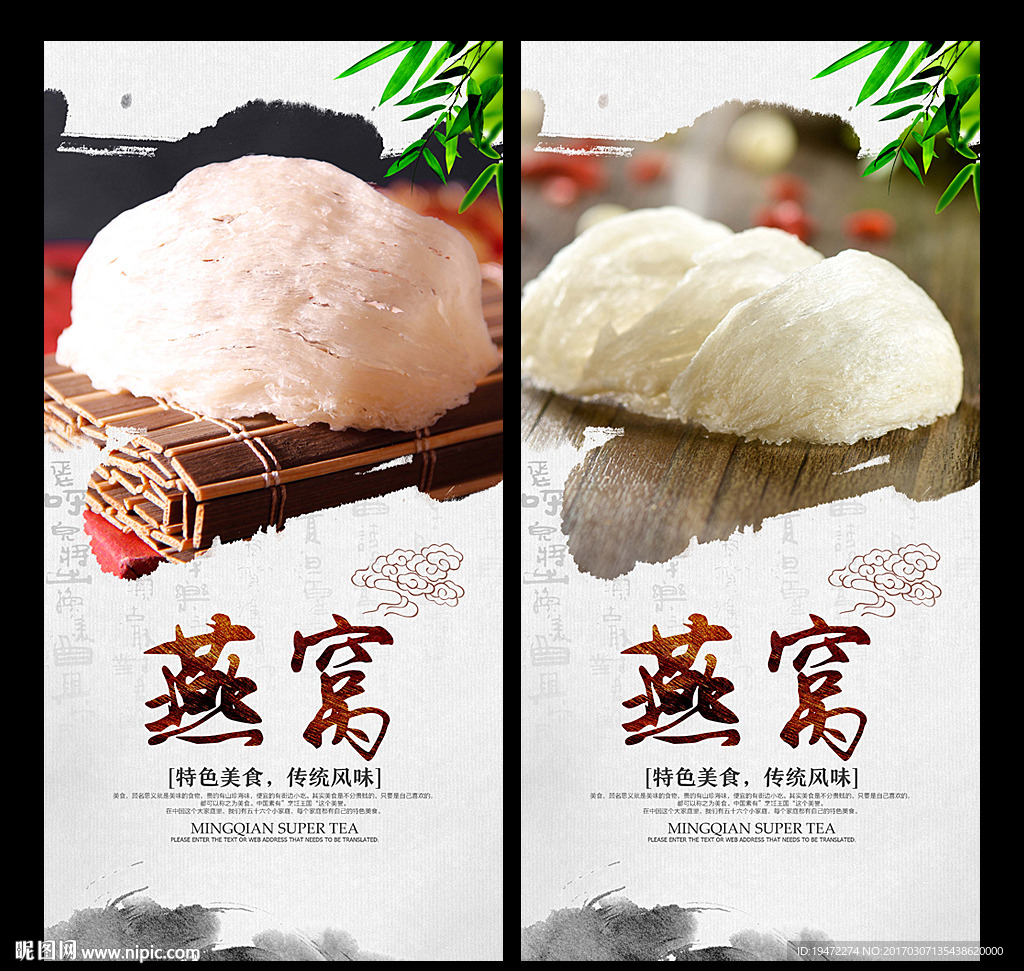 燕窝