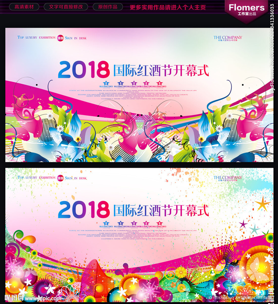 舞台背景
