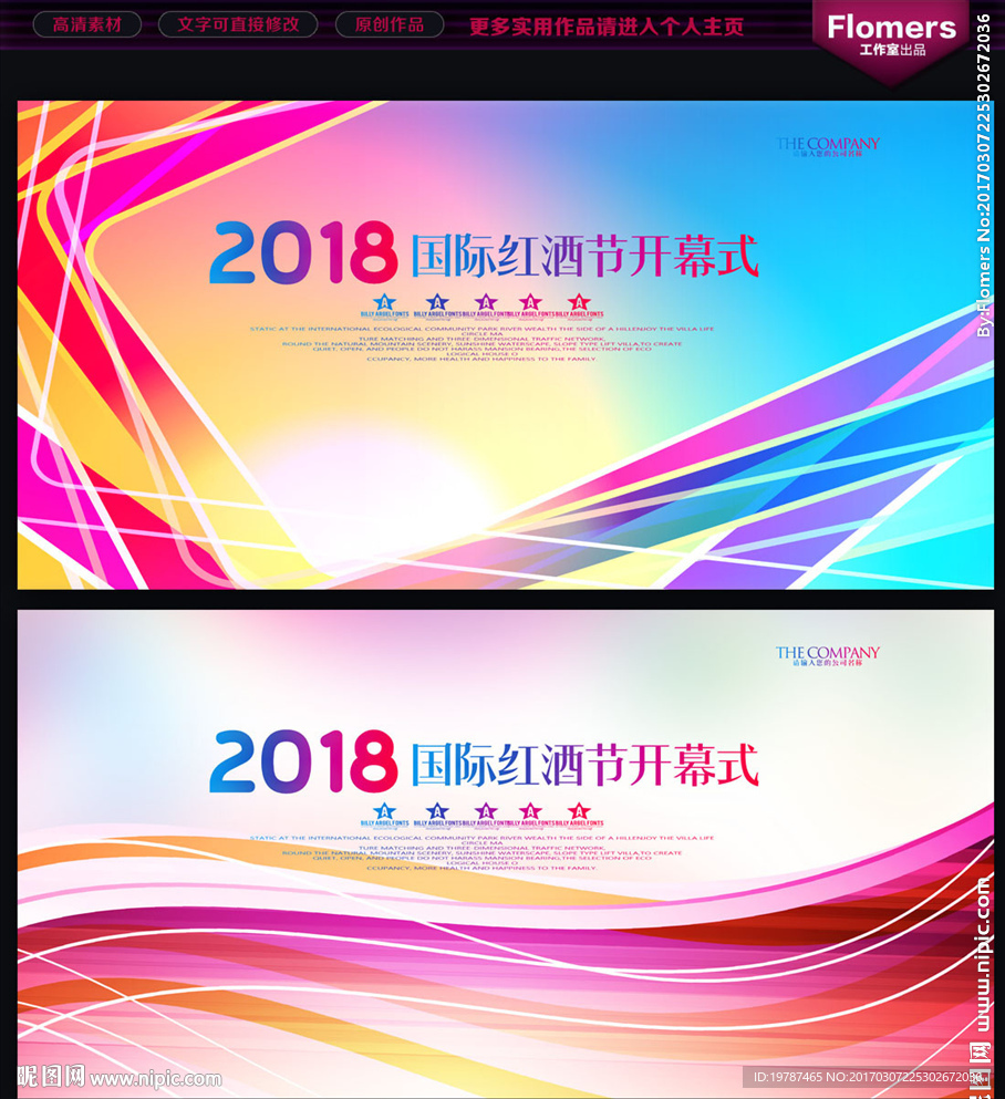时尚背景