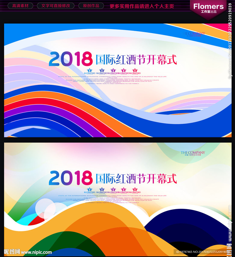 时尚背景