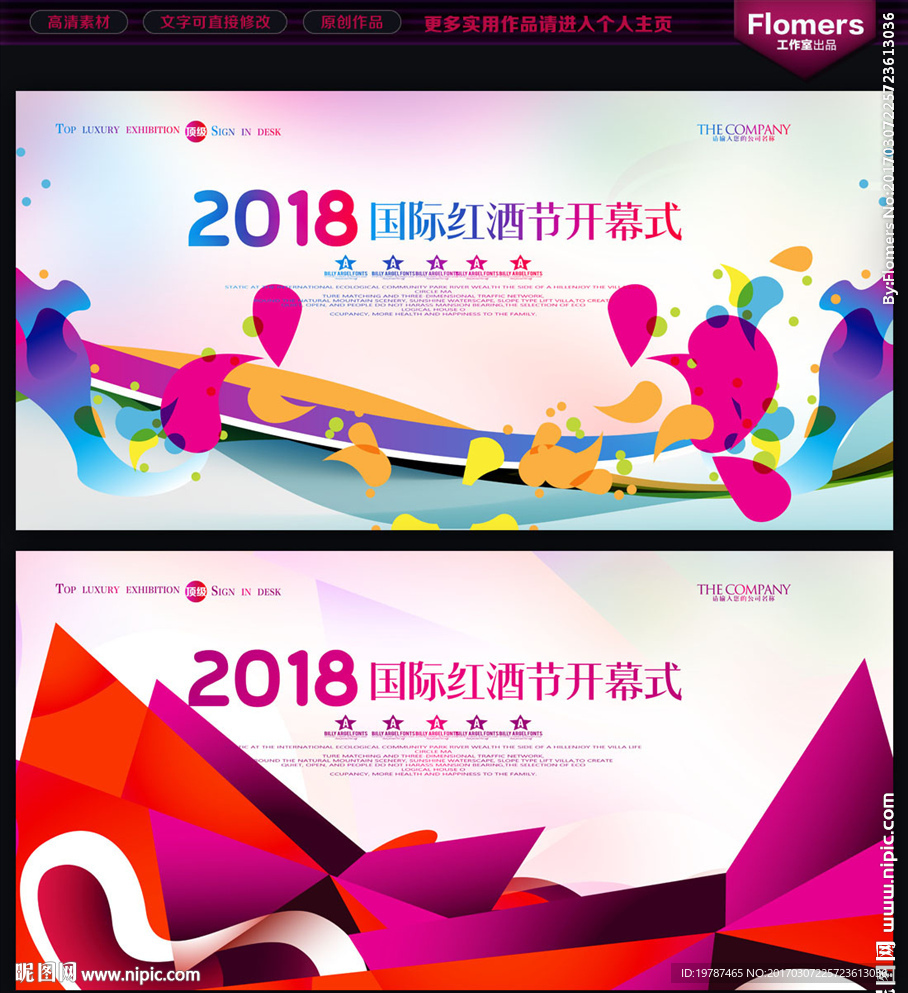 时尚背景