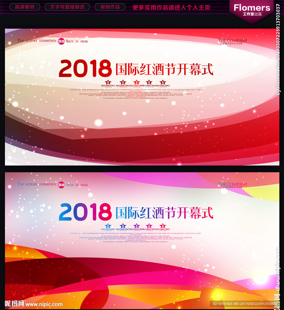 舞台背景