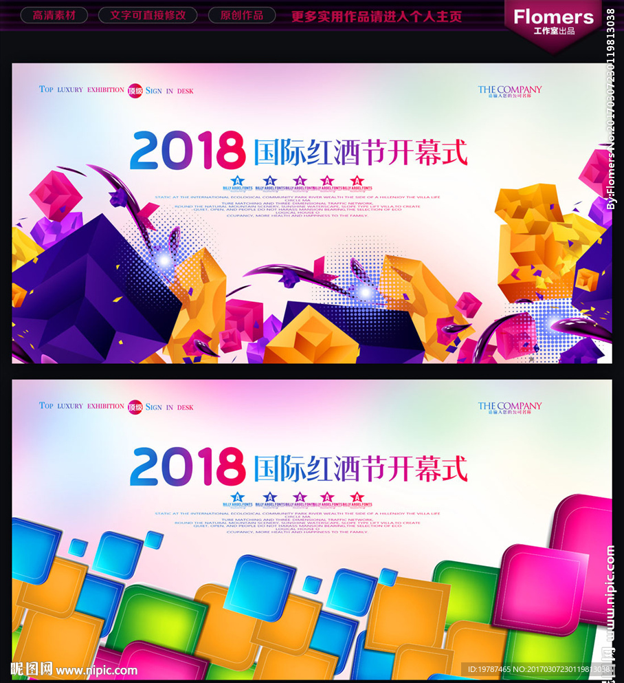 舞台背景