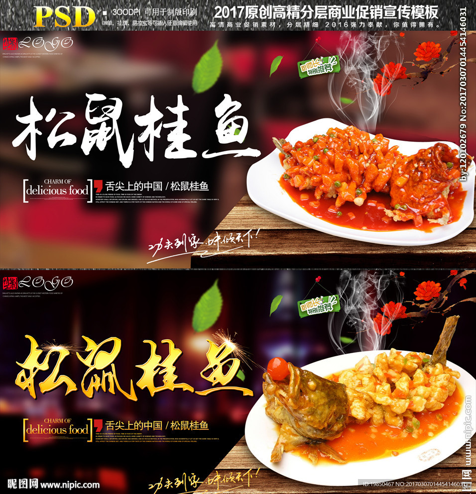 松鼠桂鱼