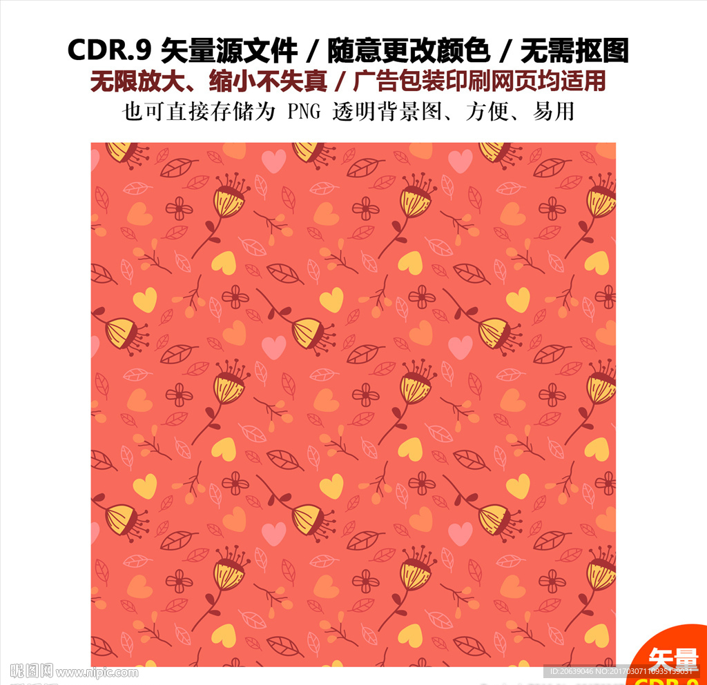 精美手绘树叶花朵背景矢量图