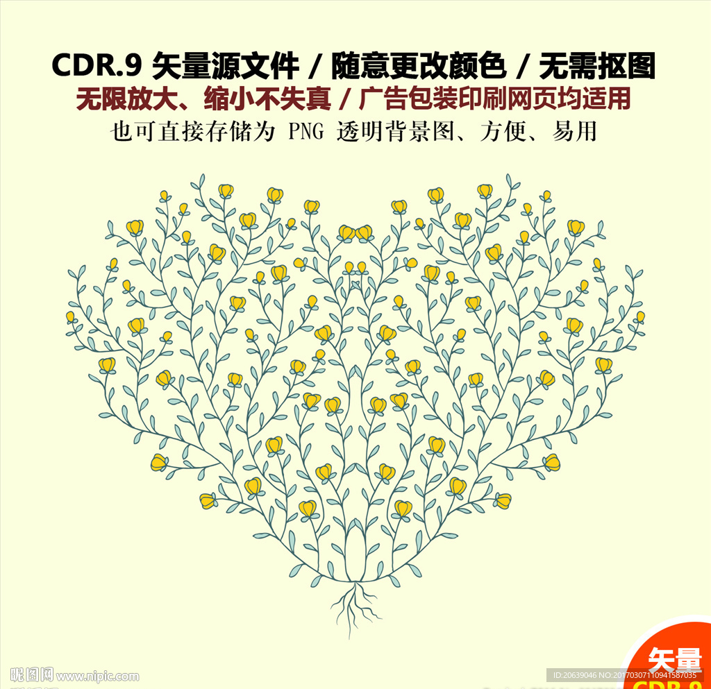 手绘爱情心形花朵花藤藤蔓素材