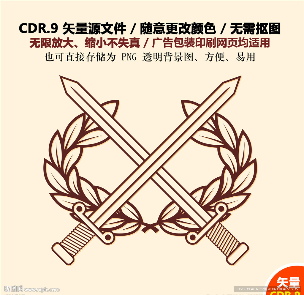 手绘复古佩剑双剑图标徽标矢量图