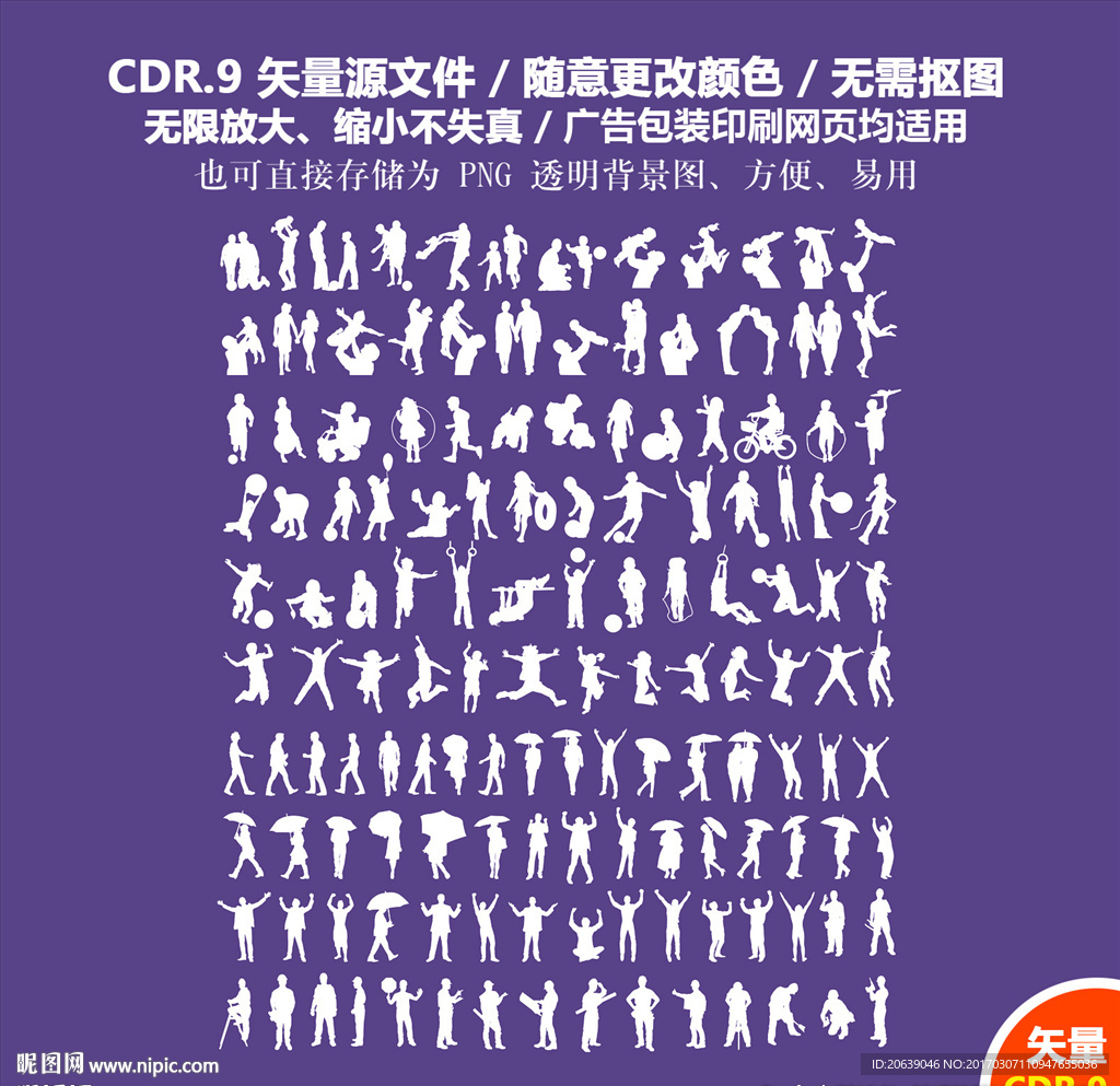 手绘人物家庭儿童图标剪影大全