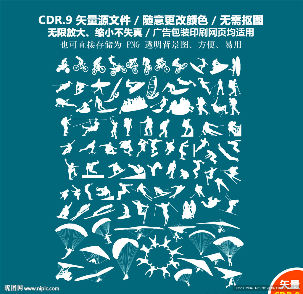 手绘体育运动健身矢量图