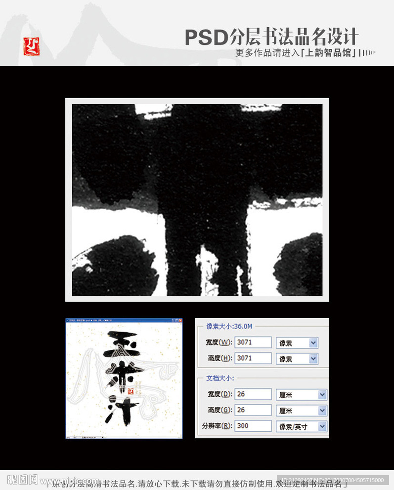 玉米汁 书法字体