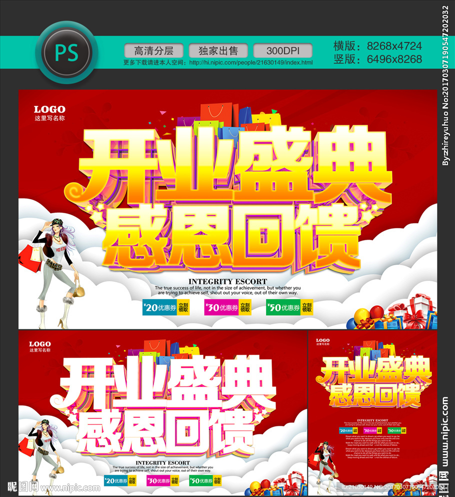 开业