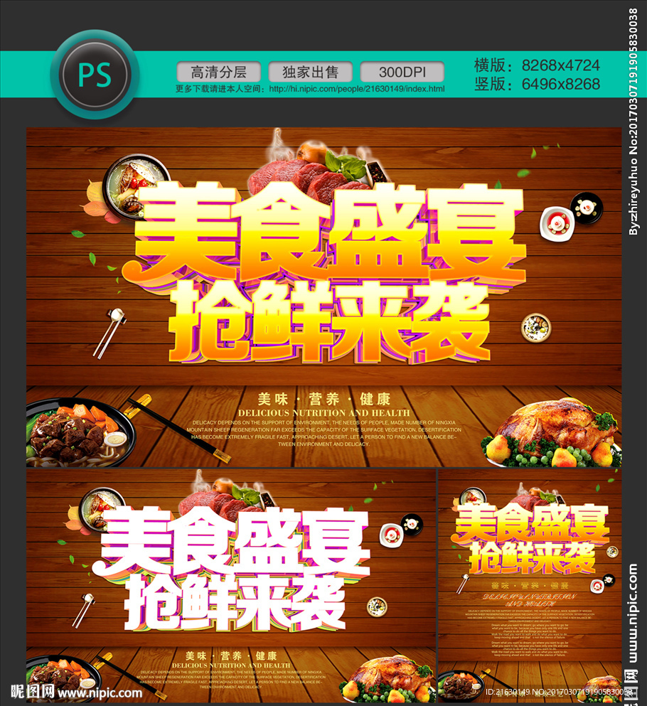 美食