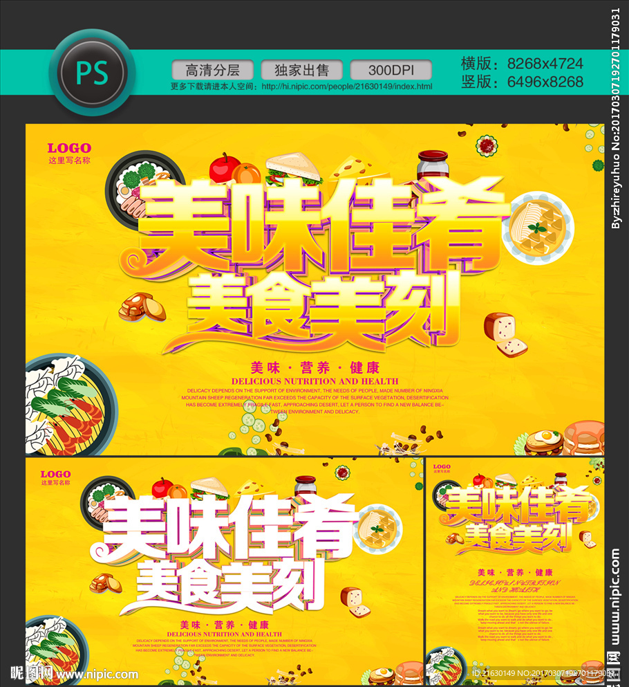 美食