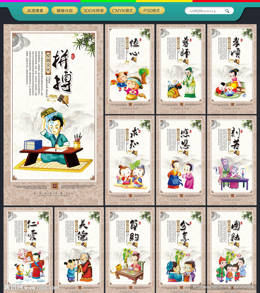 校园文化
