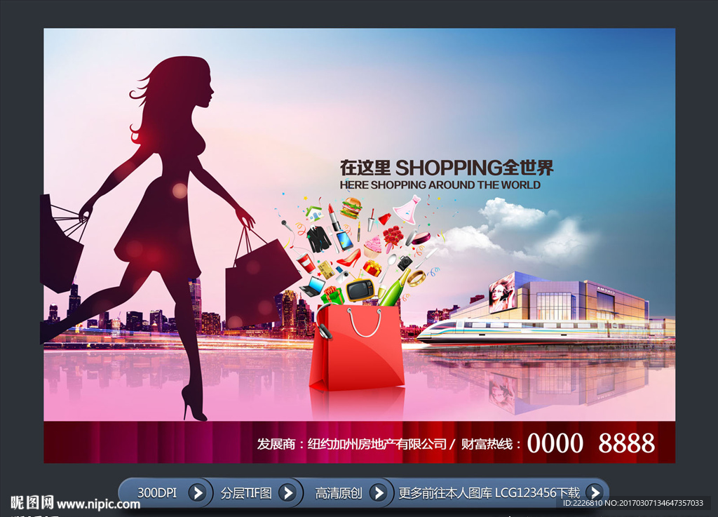 商业地产广告