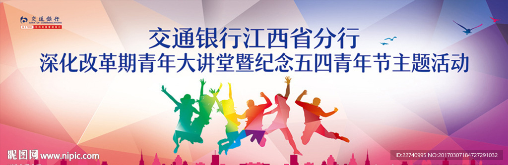 会议背景板