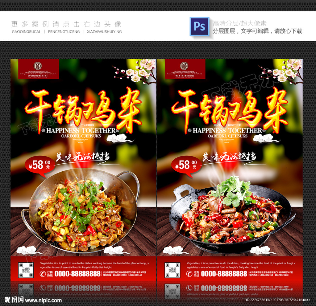 干锅鸡杂