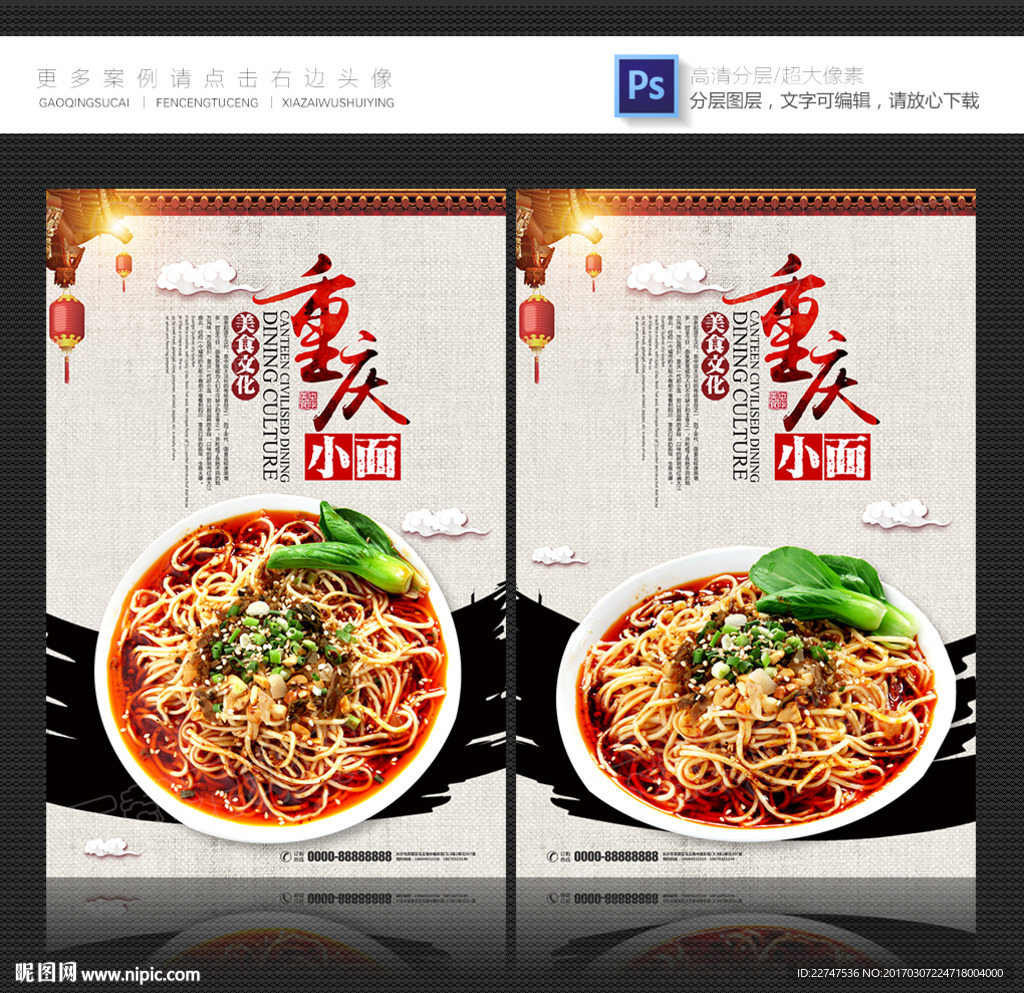重庆小面