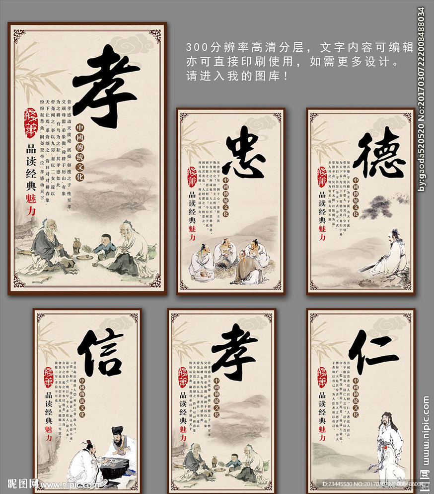 企业文化展板
