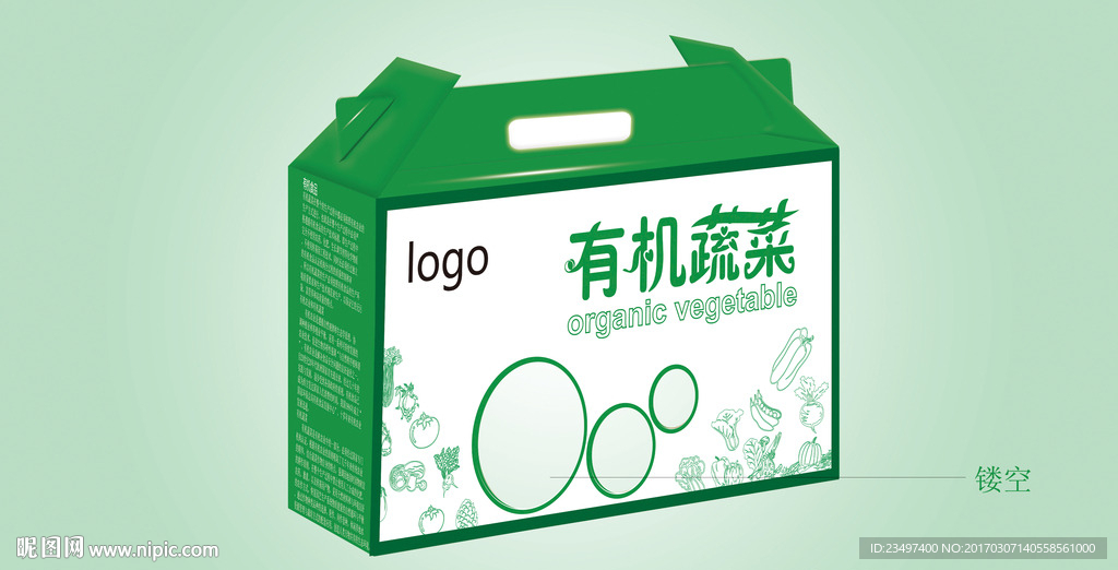 有机蔬菜包装展开图