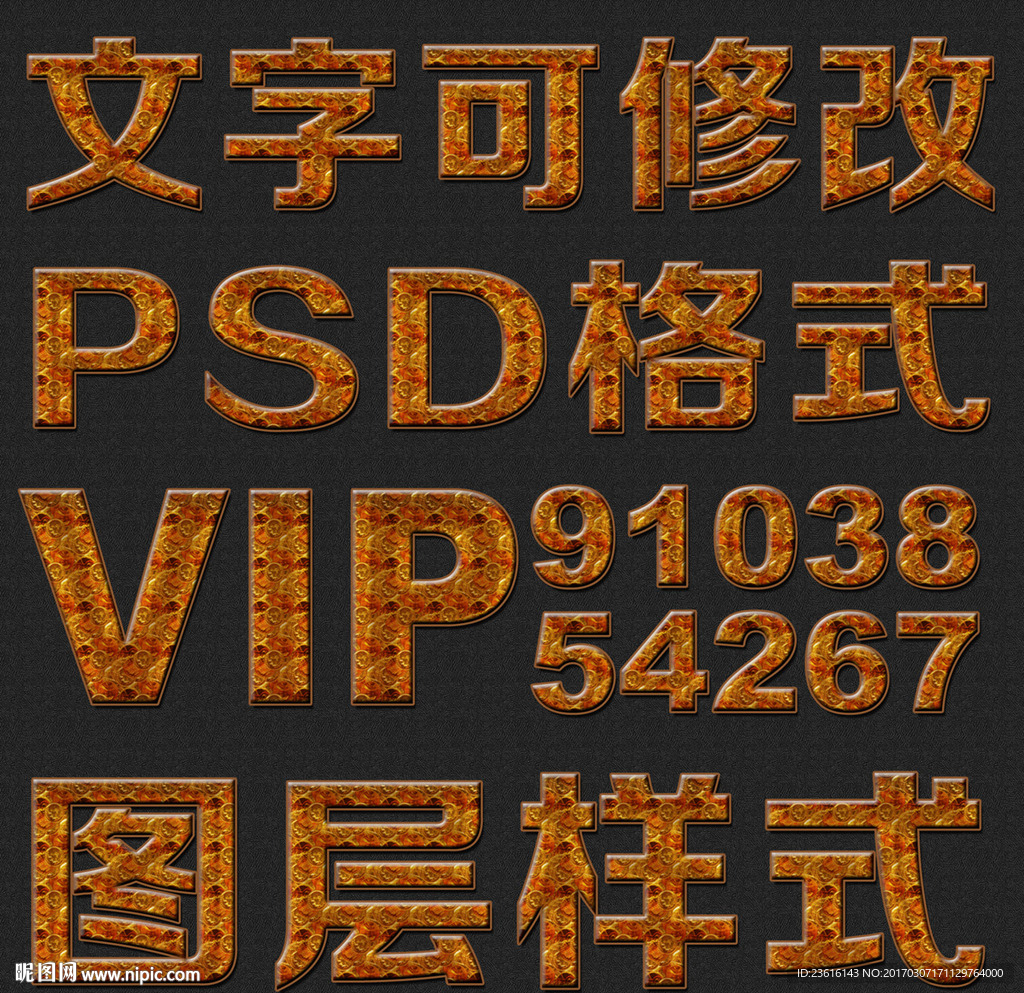 唯美图案花psd文字样式