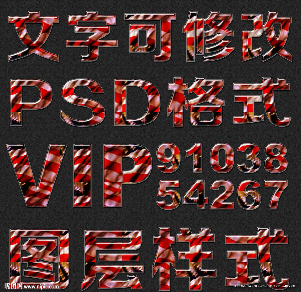 唯美质感psd文字样式