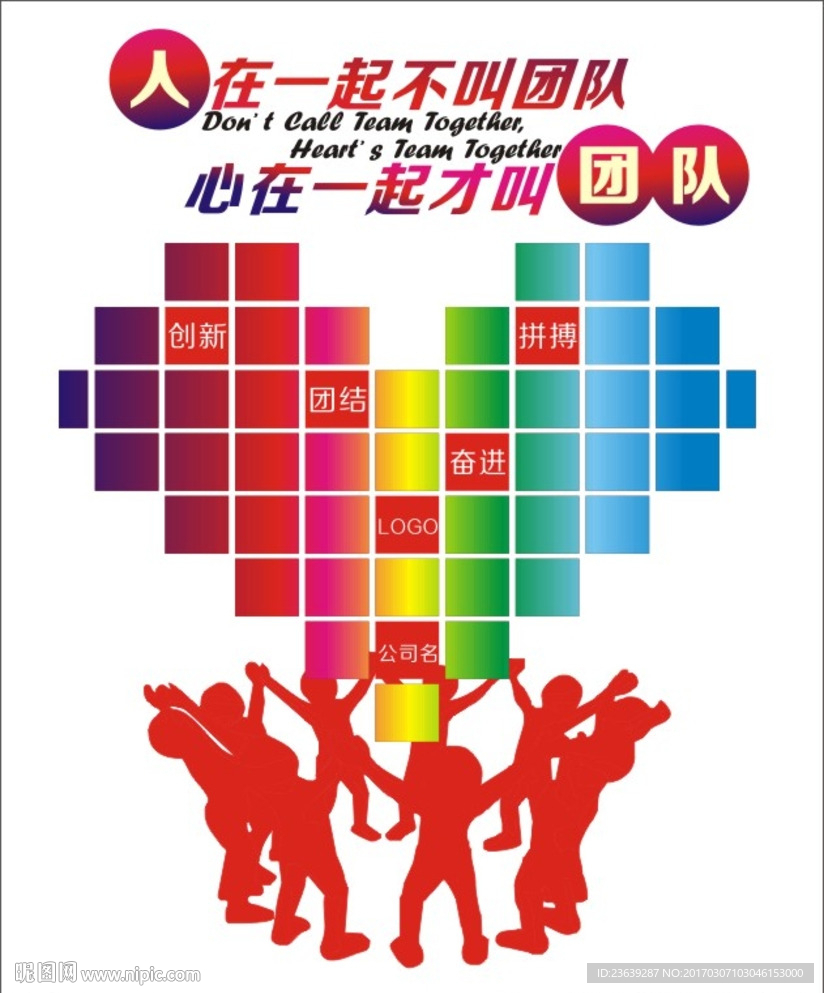 团队文化