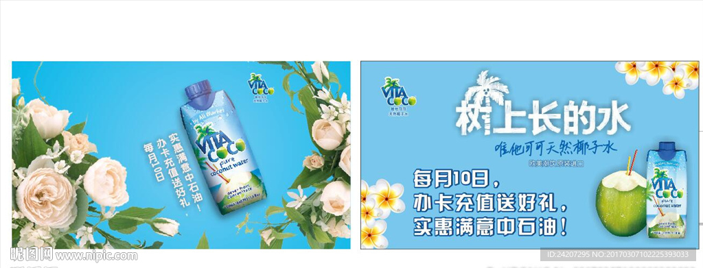 可可灯箱广告