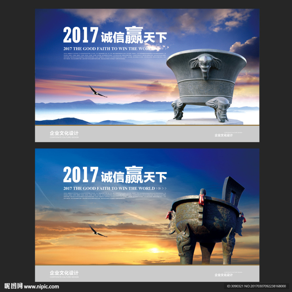 诚信天下 鼎
