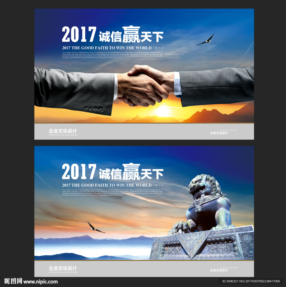 诚信合作