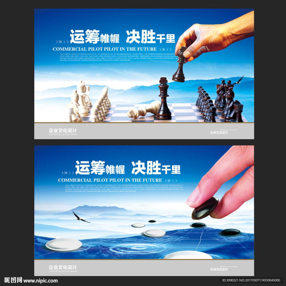 领导决策