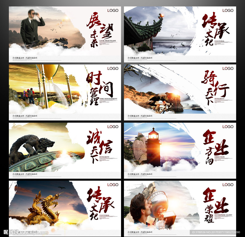 企业形象