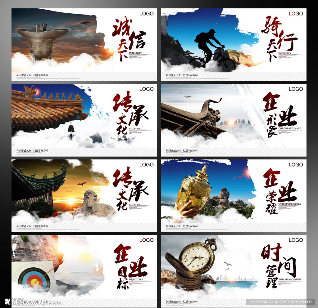 企业文化展板