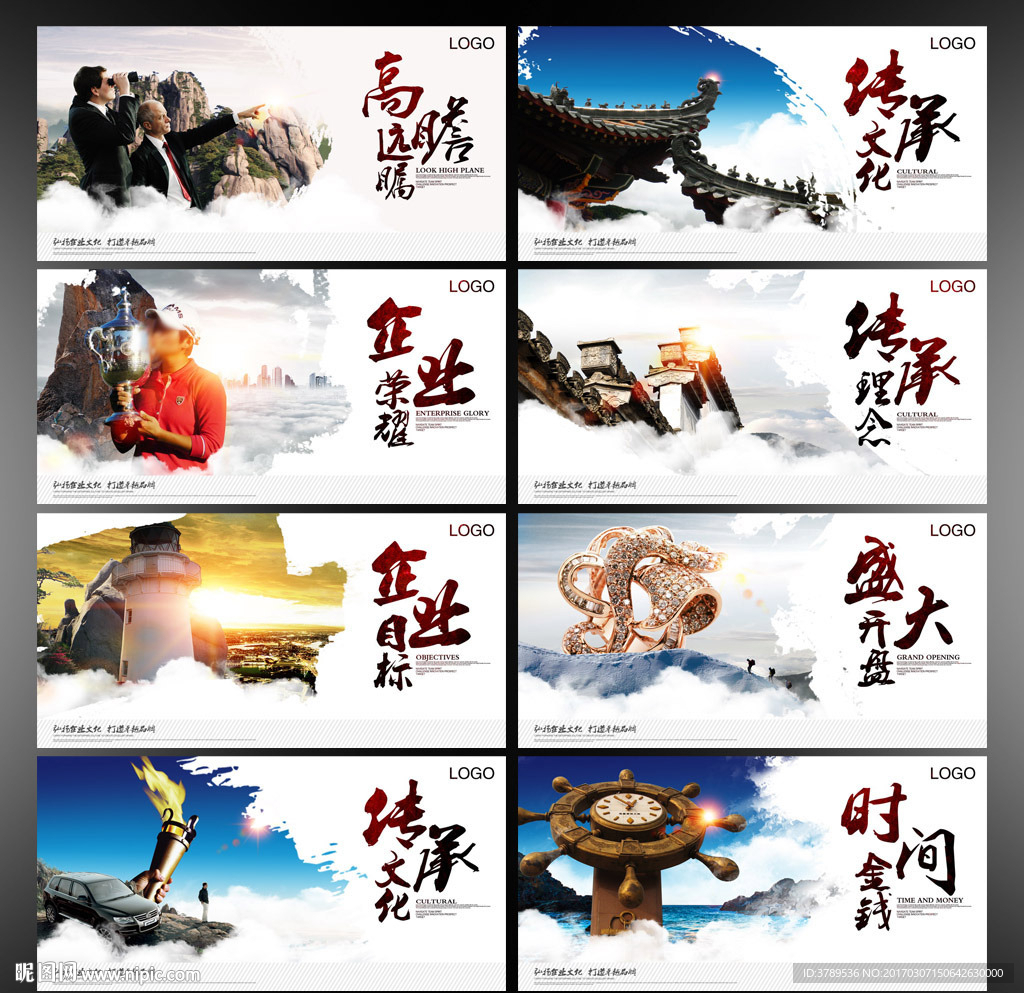 战略