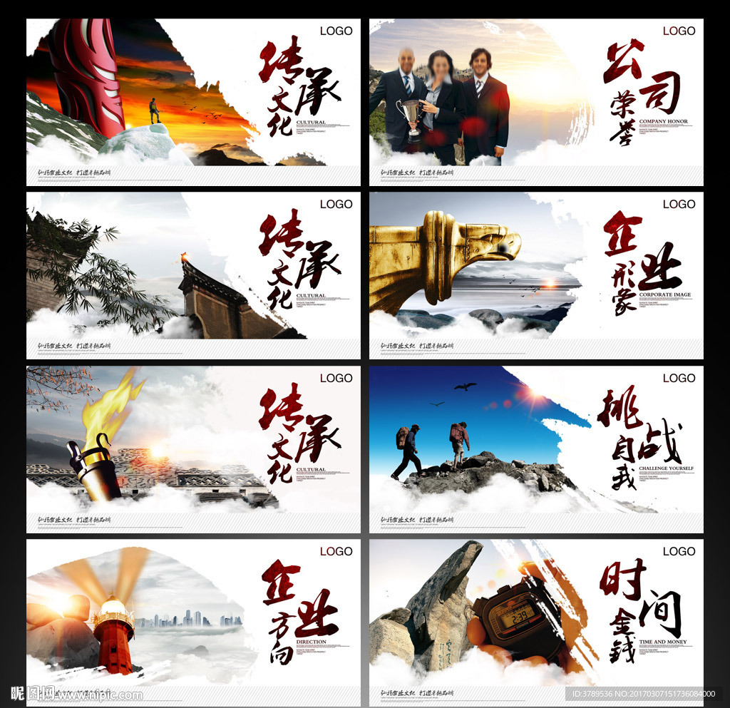 企业展板