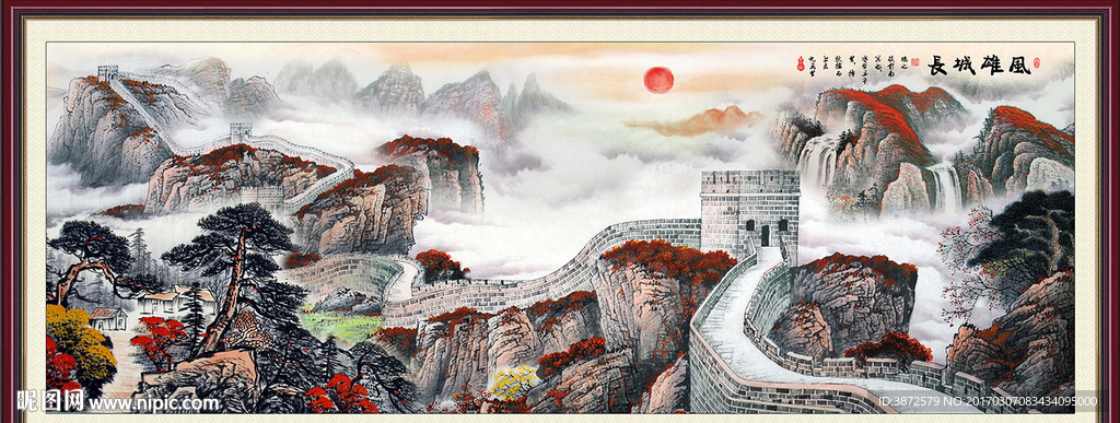 长城