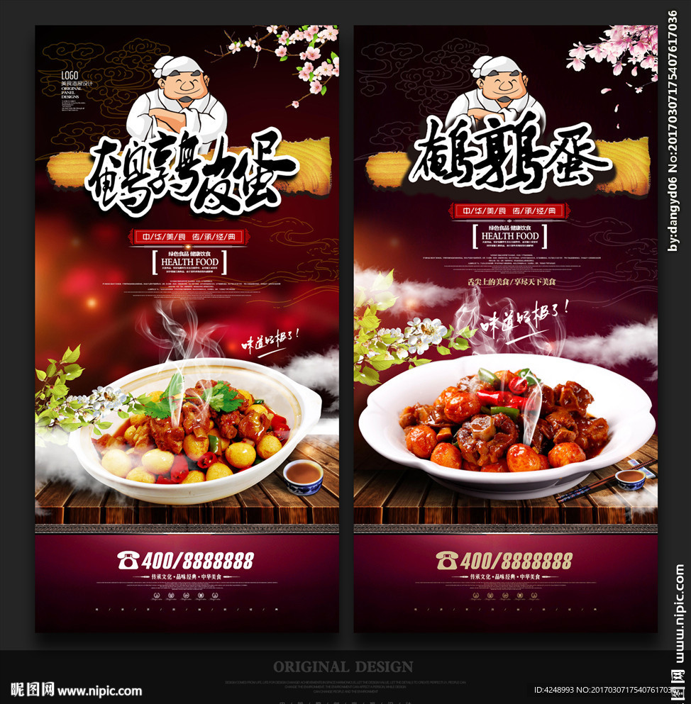 鹌鹑蛋