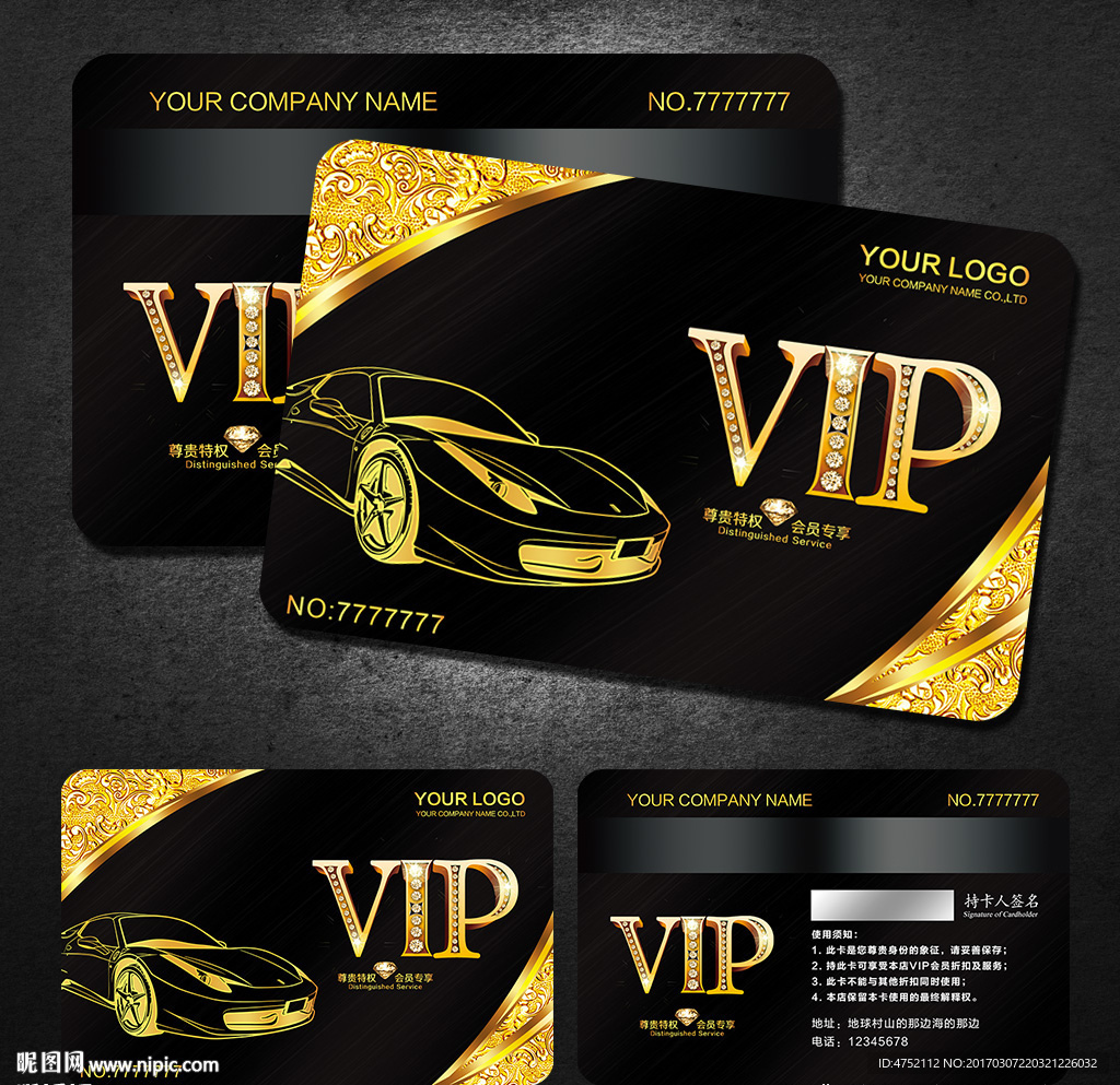 汽车VIP