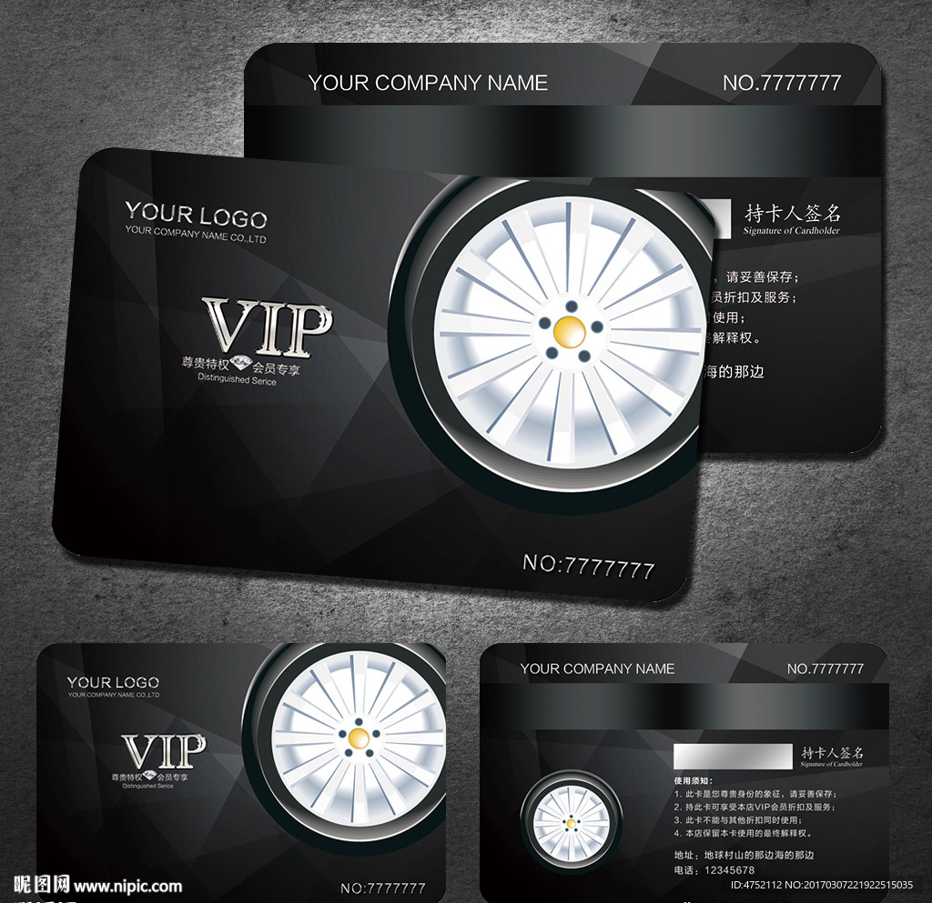 汽车VIP