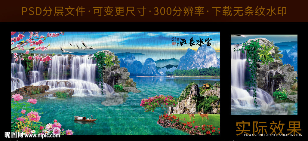 流水生财