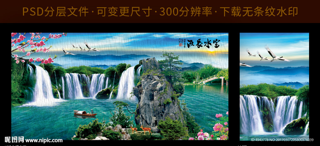 客厅山水画
