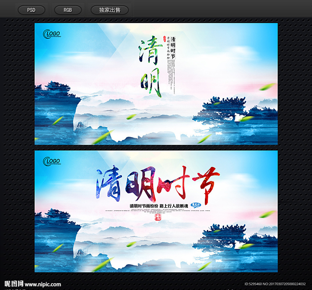 清明节