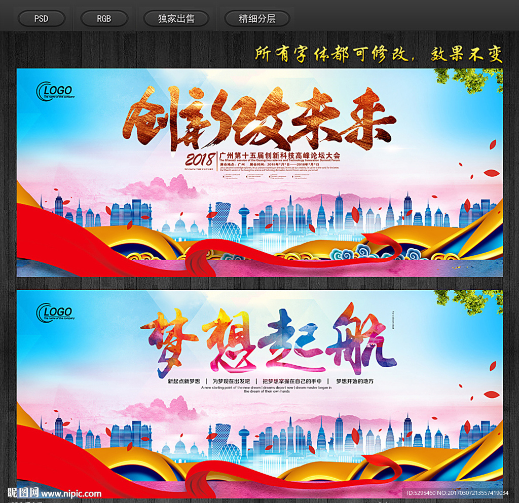 舞台背景