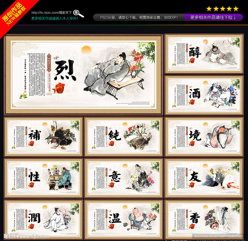 酒文化