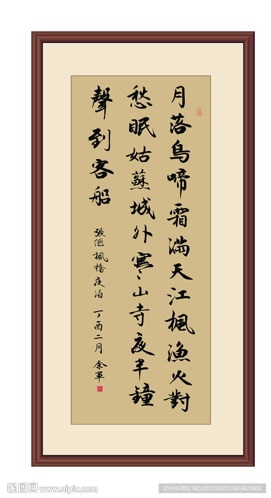 书法