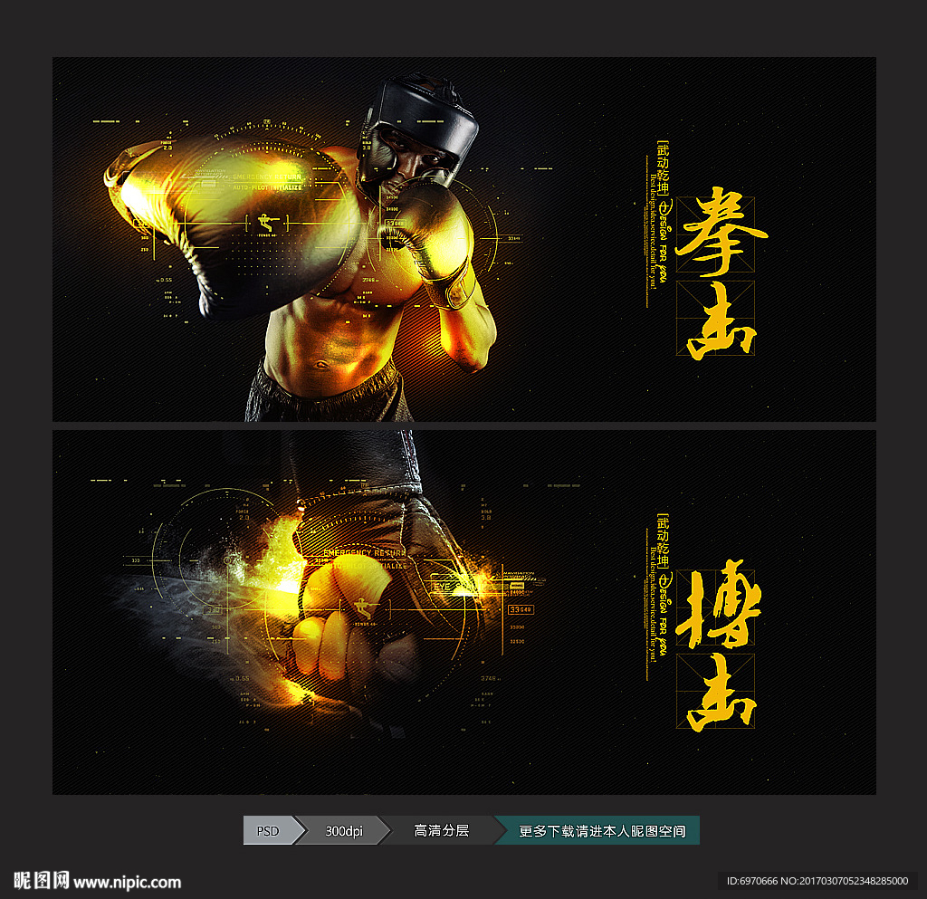 拳击