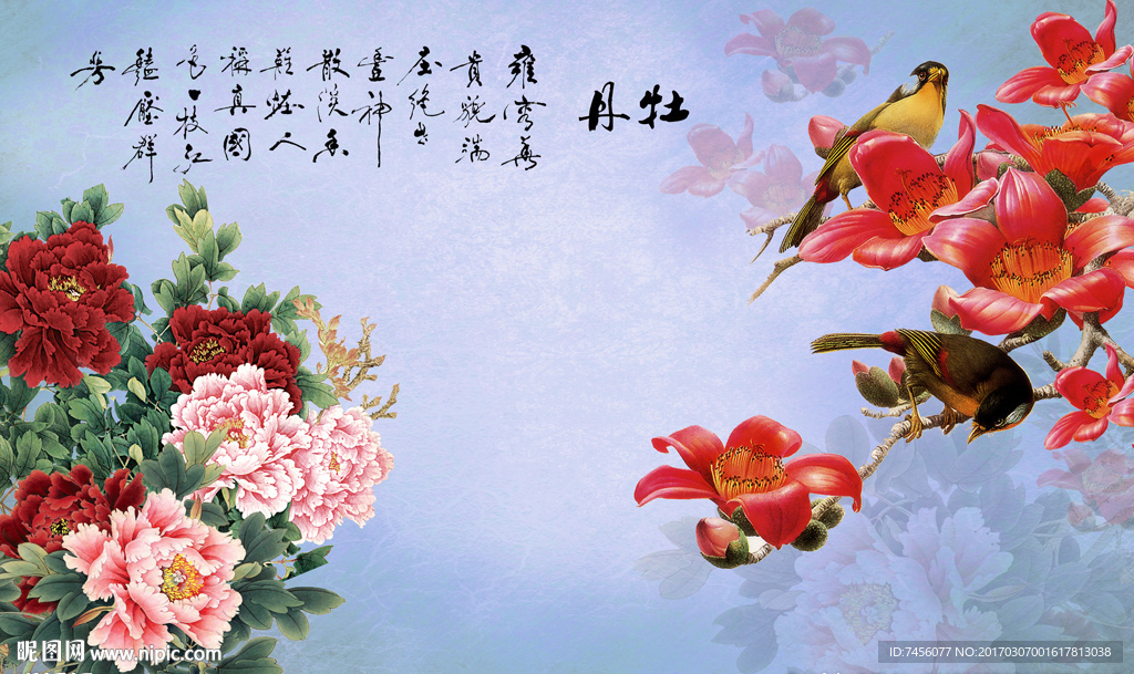 牡丹花花鸟中式背景墙