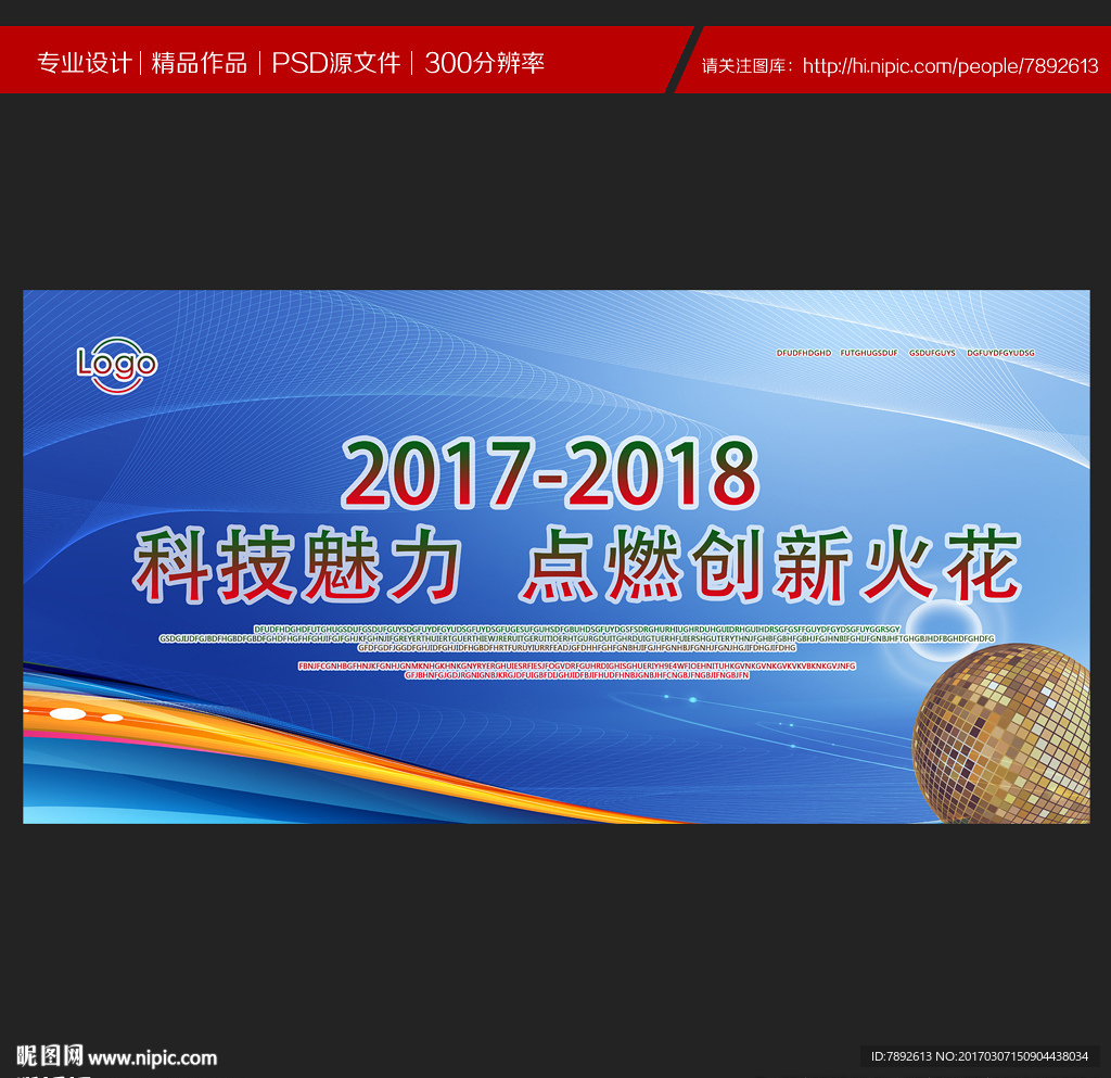 科技背景