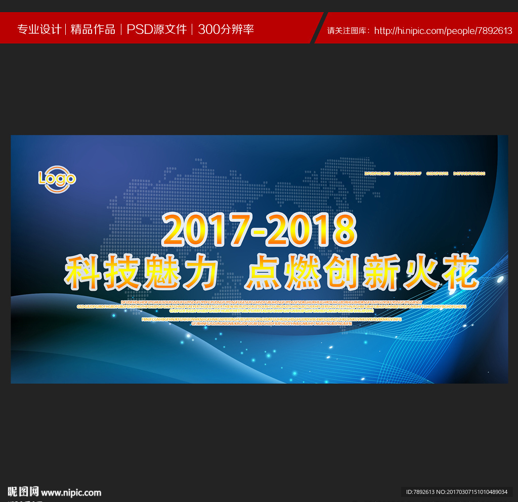 科技背景