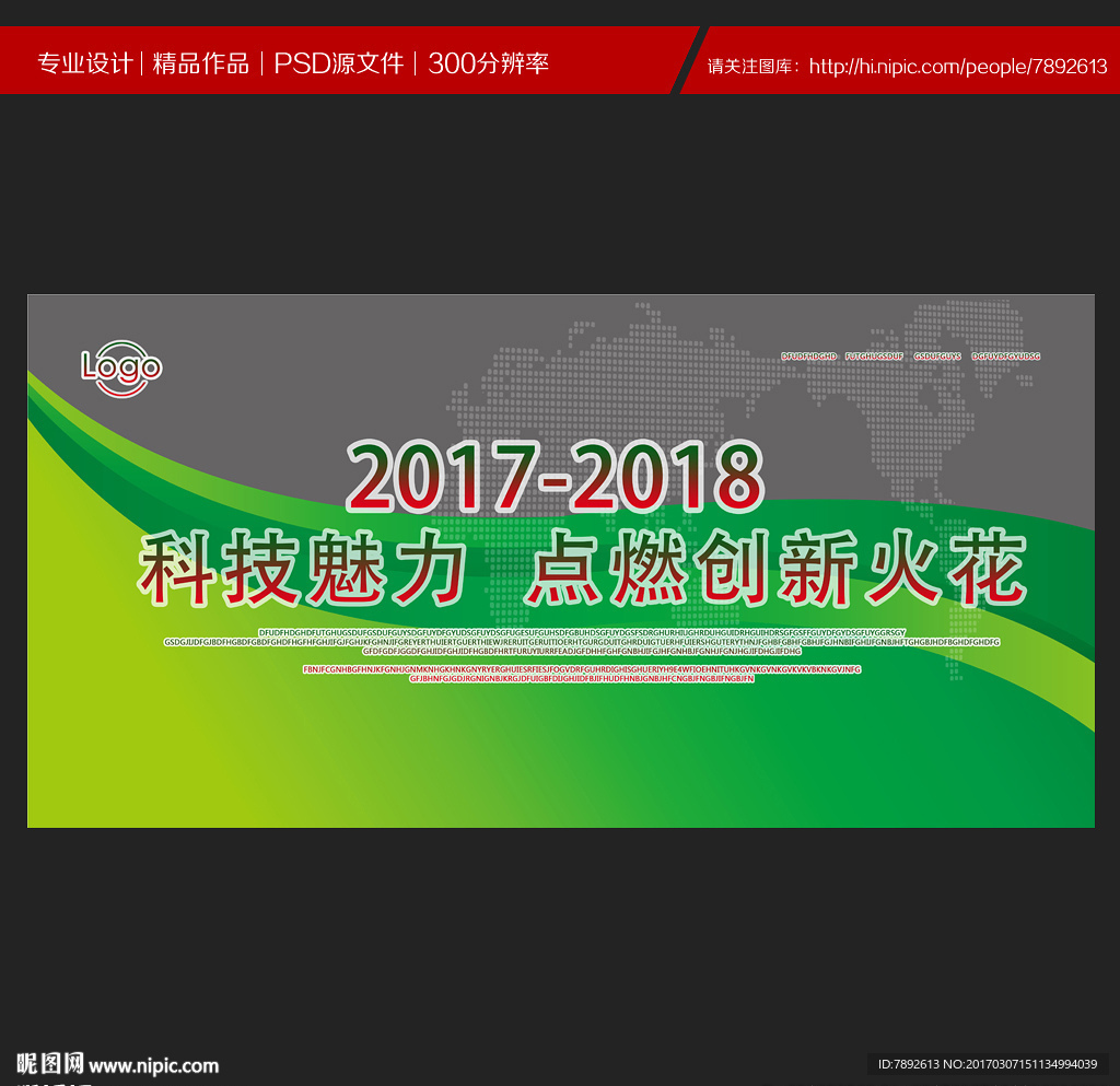 科技背景